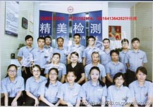 湛江市物理检验服务 世界工厂网赋能下的检验检测新篇章