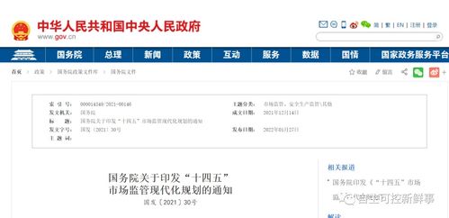 聚焦“十四五”市场监管现代化规划，以中高端检验检测仪器设备国产化赋能检验检测服务业升级