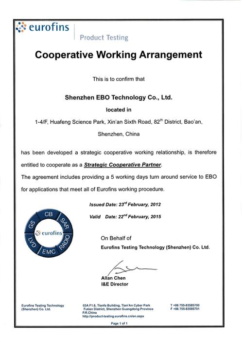 亿博无人机检测服务机构 专业认证，保障飞行安全